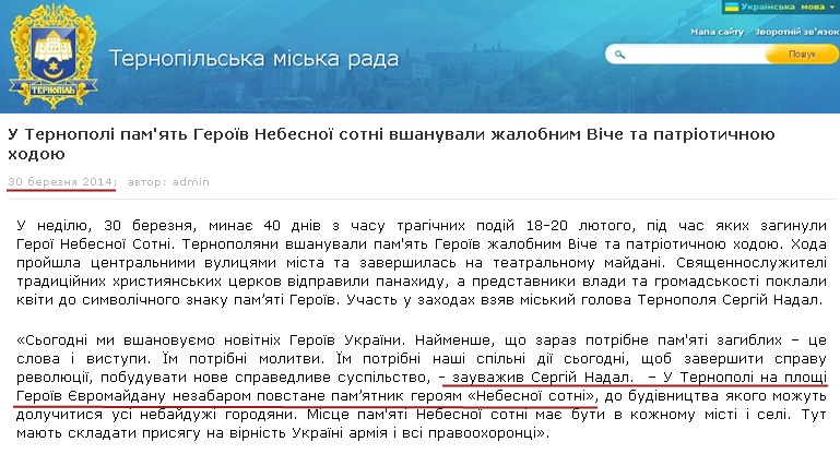 http://www.rada.te.ua/novyny/21902.html