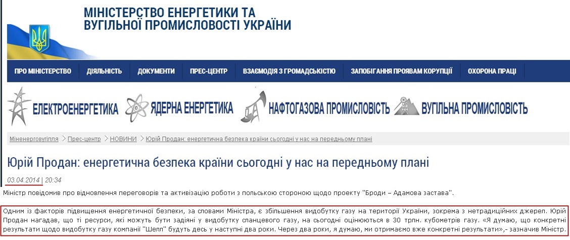 http://mpe.kmu.gov.ua/minugol/control/uk/publish/article;jsessionid=60E9CF95E2FC0925A6DE3BD56EE7957D.app1?art_id=244928231&cat_id=35109