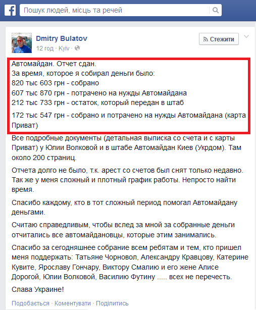 https://www.facebook.com/dmitry.bulatov/posts/646942625354316?stream_ref=10