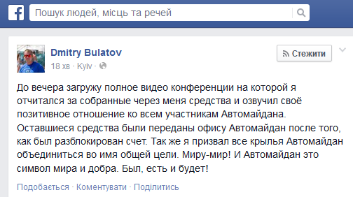 https://www.facebook.com/dmitry.bulatov/posts/647110098670902?stream_ref=1