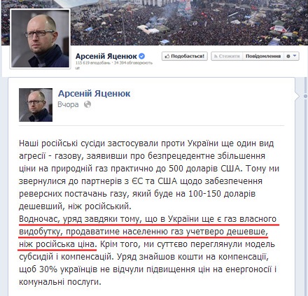 https://www.facebook.com/yatsenyuk.arseniy