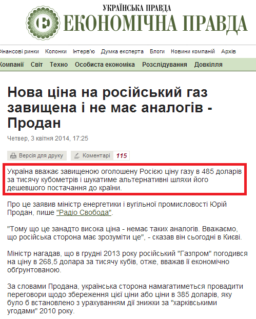 http://www.epravda.com.ua/news/2014/04/3/434589/