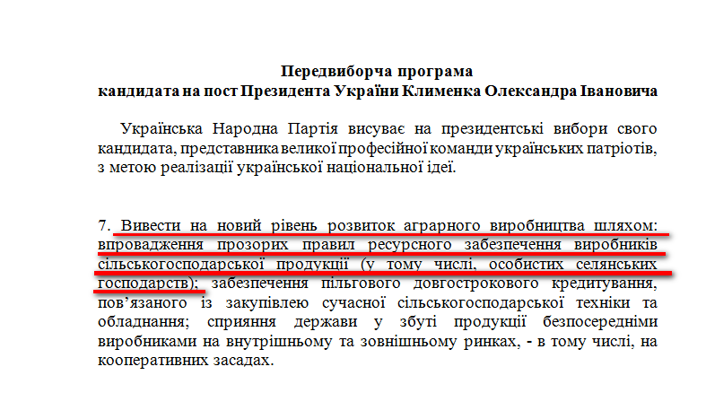 http://www.cvk.gov.ua/pls/vp2014/WP001