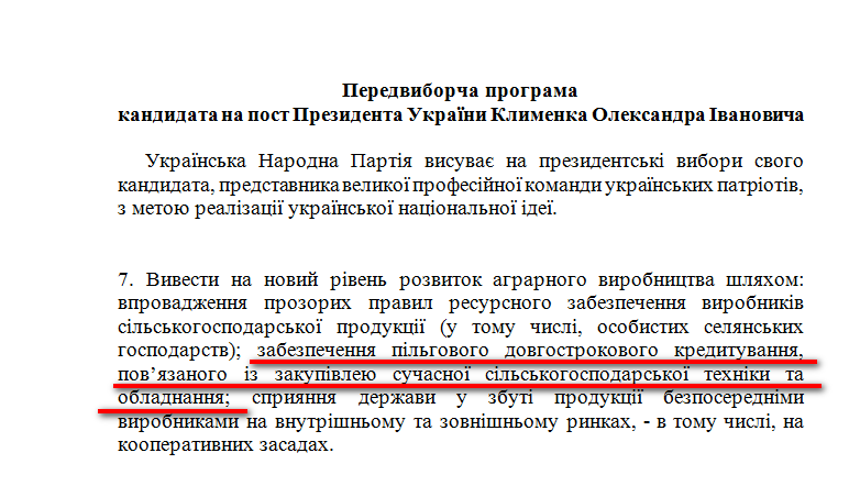 http://www.cvk.gov.ua/pls/vp2014/WP001