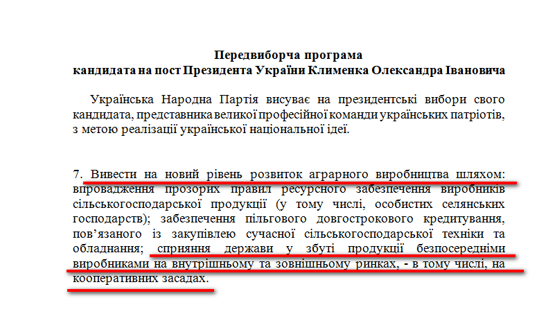 http://www.cvk.gov.ua/pls/vp2014/WP001