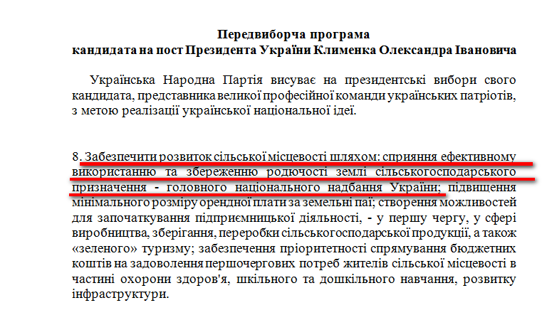 http://www.cvk.gov.ua/pls/vp2014/WP001