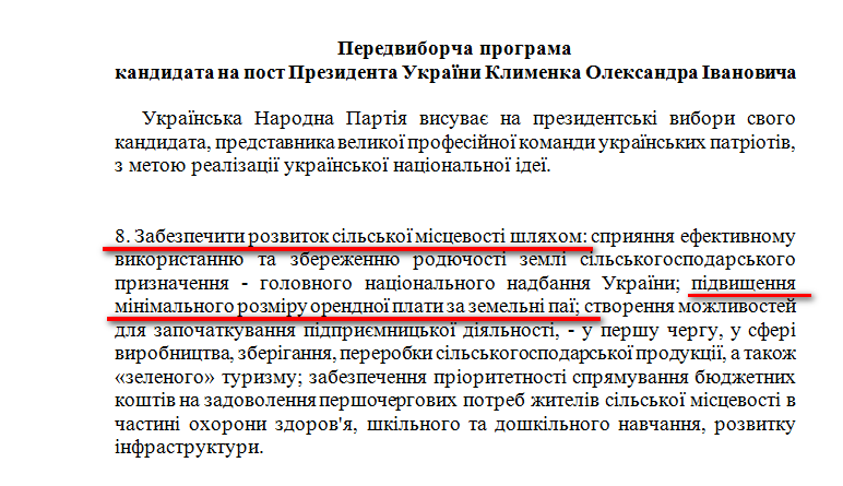 http://www.cvk.gov.ua/pls/vp2014/WP001