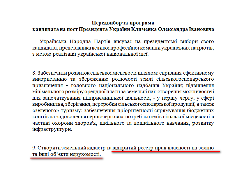 http://www.cvk.gov.ua/pls/vp2014/WP001