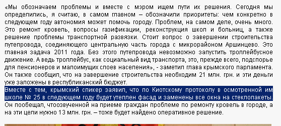http://www.rada.crimea.ua/news/13_12_10