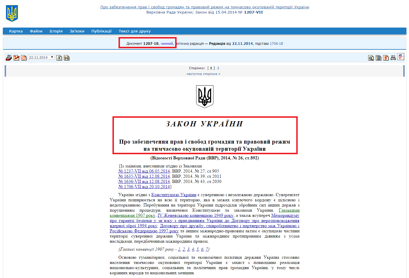 http://zakon1.rada.gov.ua/laws/show/1207-18