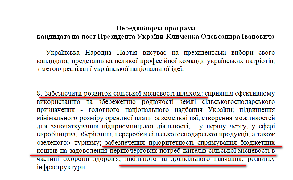 http://www.cvk.gov.ua/pls/vp2014/WP001