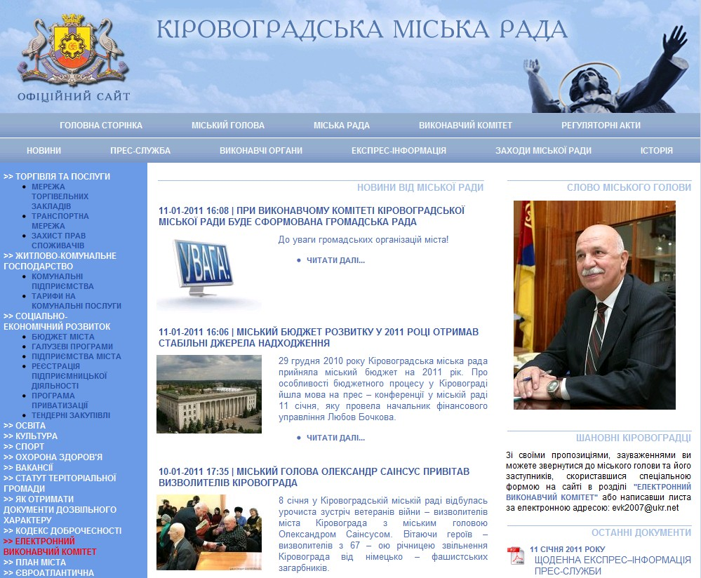 http://www.kr-rada.gov.ua/