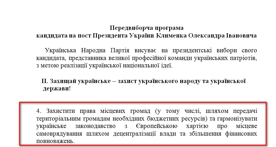 http://www.cvk.gov.ua/pls/vp2014/WP001