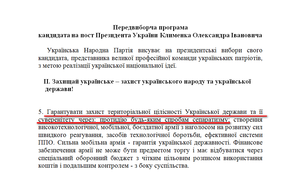 http://www.cvk.gov.ua/pls/vp2014/WP001