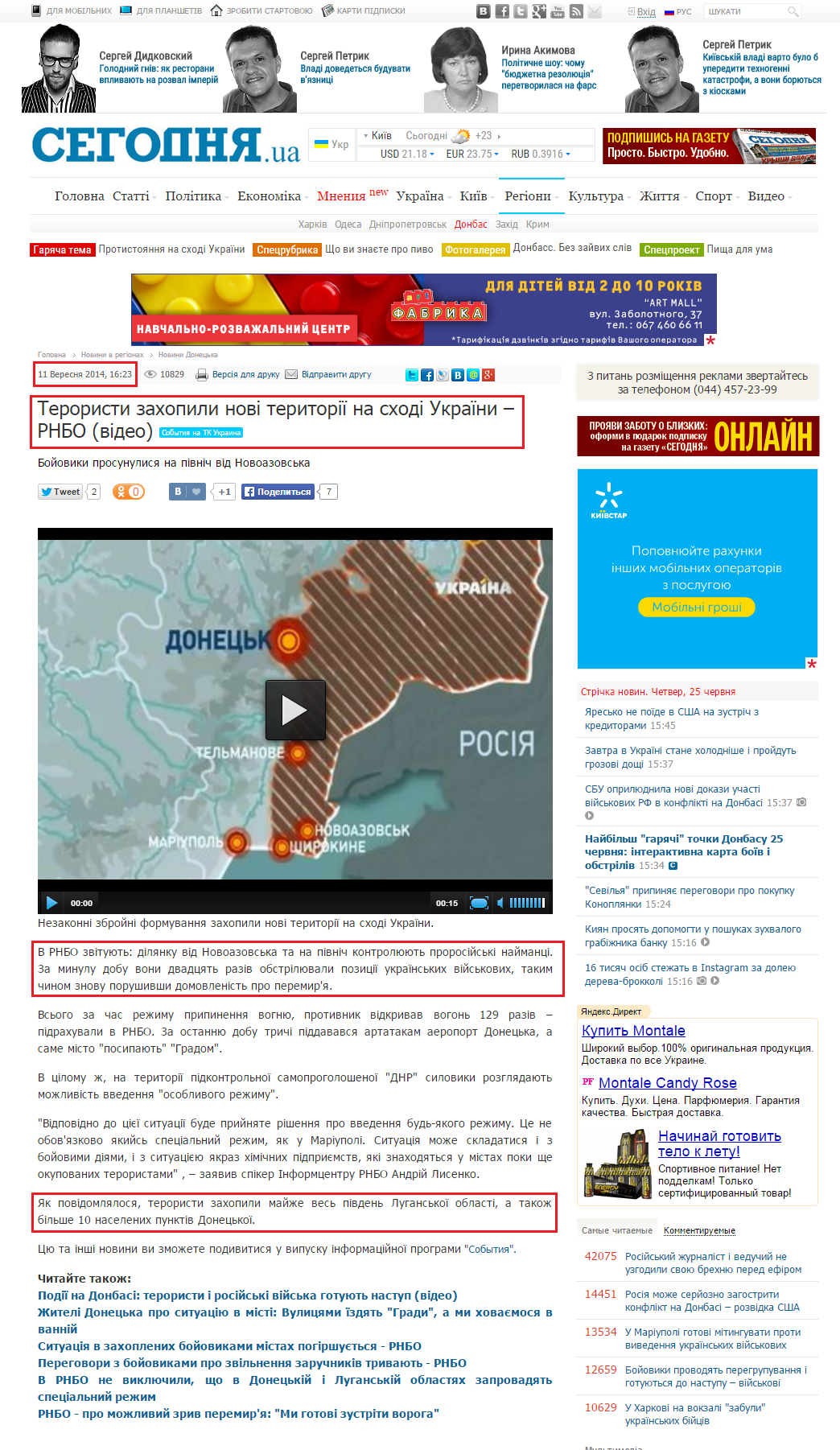 http://ukr.segodnya.ua/regions/donetsk/terroristy-zahvatili-novye-territorii-na-vostoke-ukrainy-snbo-551359.html