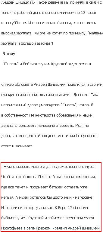 http://kp.ua/Default.aspx?page_id=2&date=241110&news_id=254800