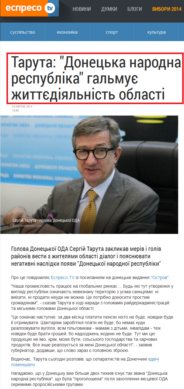 http://espreso.tv/news/2014/04/23/taruta_donecka_narodna_respublika_halmuye_zhyttyediyalnist_oblasti