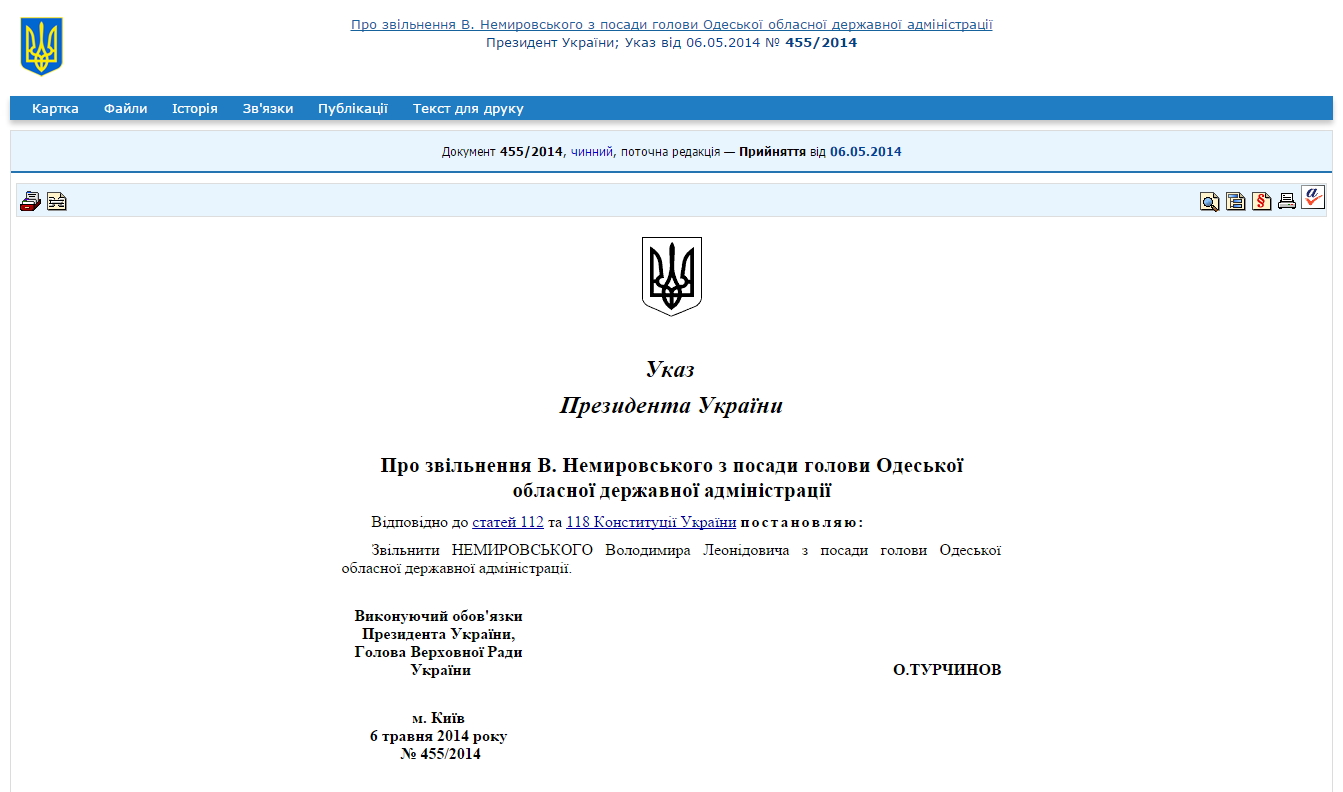 http://zakon4.rada.gov.ua/laws/show/455/2014
