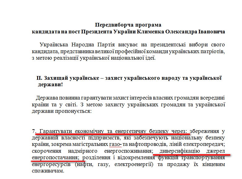 http://www.cvk.gov.ua/pls/vp2014/WP001