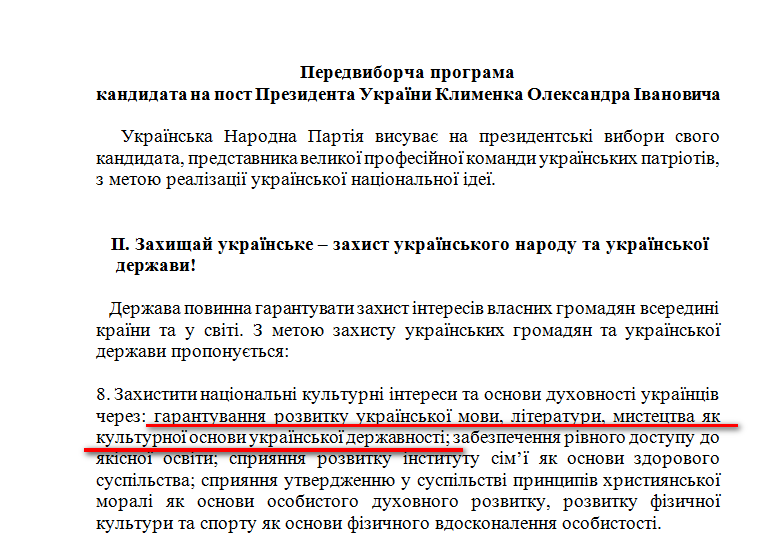 http://www.cvk.gov.ua/pls/vp2014/WP001