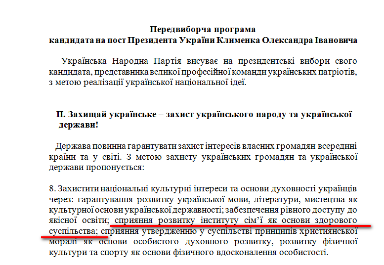 http://www.cvk.gov.ua/pls/vp2014/WP001