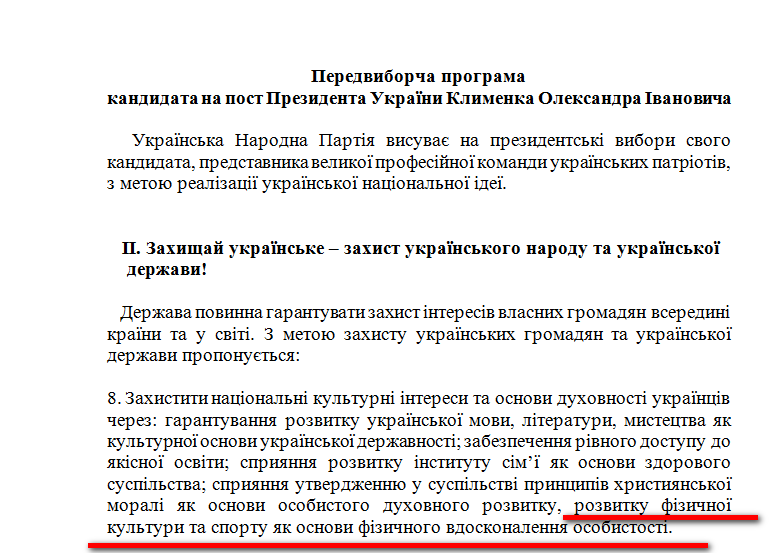 http://www.cvk.gov.ua/pls/vp2014/WP001