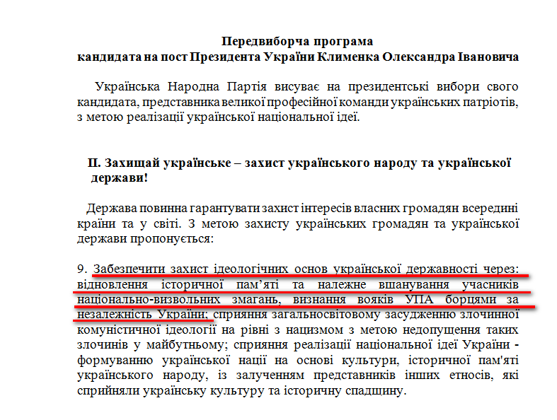 http://www.cvk.gov.ua/pls/vp2014/WP001