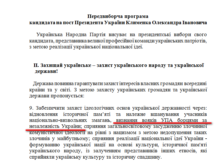 http://www.cvk.gov.ua/pls/vp2014/WP001