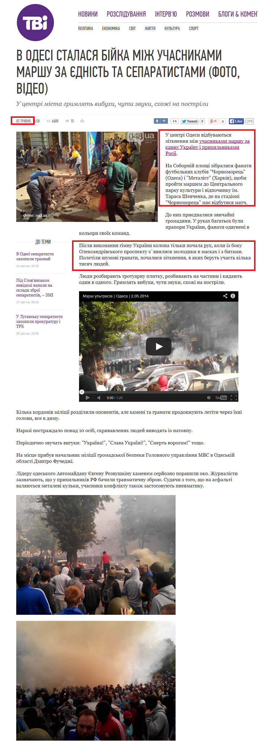 http://tvi.ua/new/2014/05/02/v_odesi_stalasya_biyka_mizh_uchasnykamy_marshu_yednosti_ta_separatystamy_foto_video