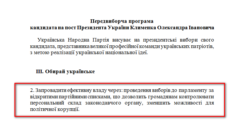 http://www.cvk.gov.ua/pls/vp2014/WP001