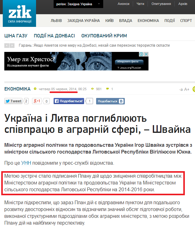 http://zik.ua/ua/news/2014/06/05/ukraina_i_lytva_poglyblyuyut_spivpratsyu_v_agrarniy_sferi__shvayka_494948
