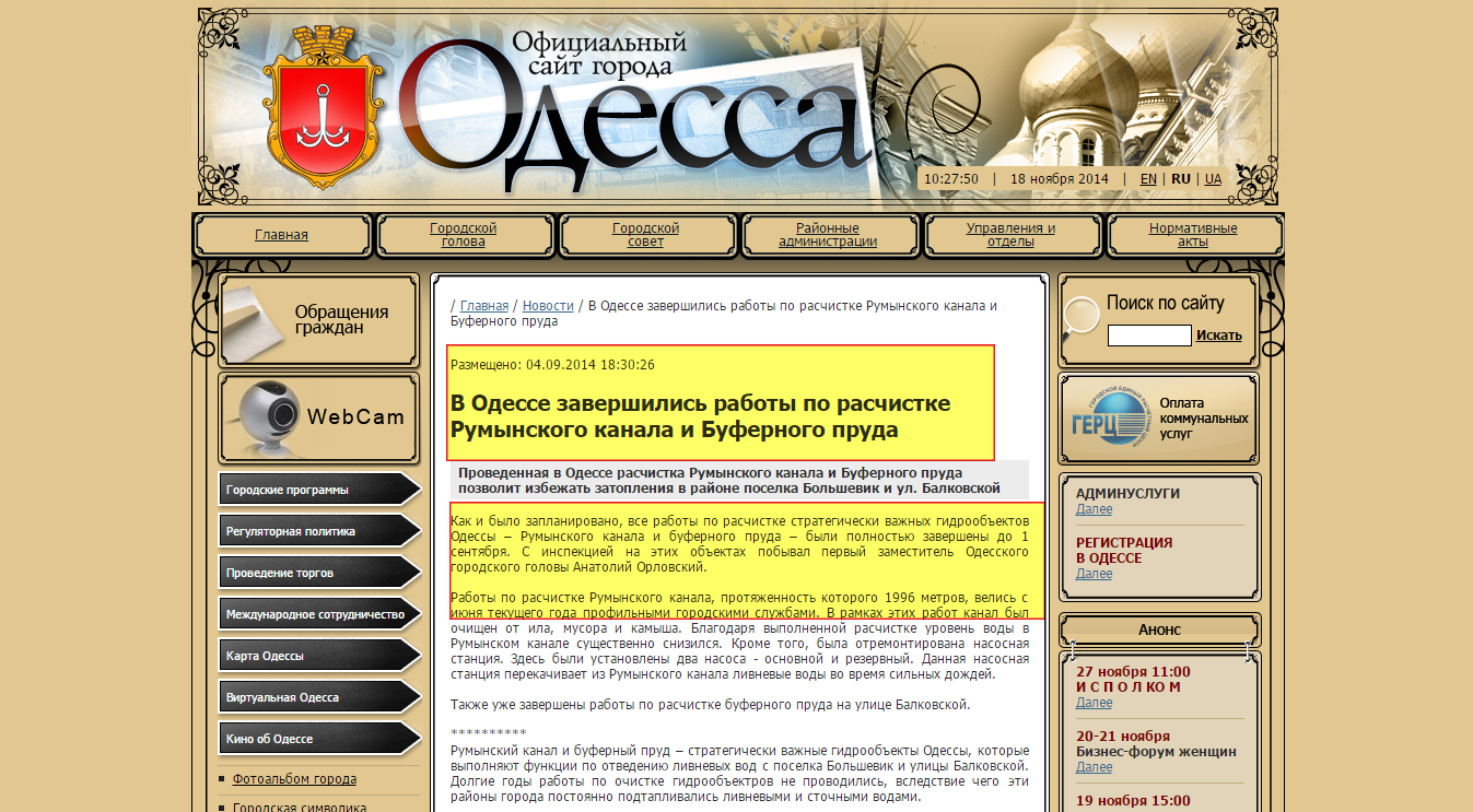 http://omr.gov.ua/ru/news/62579/