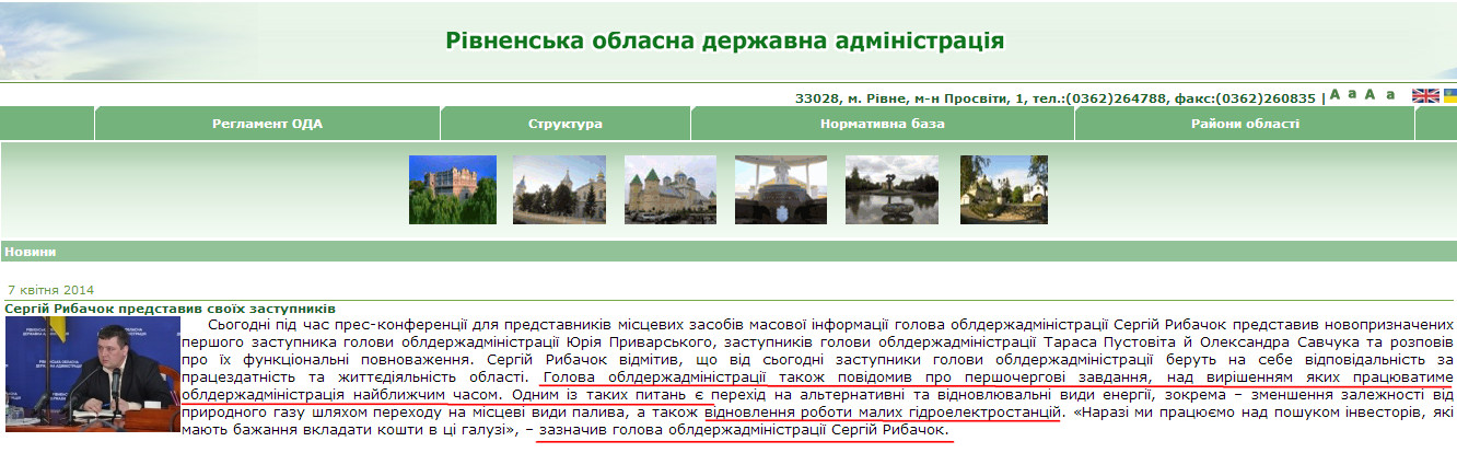 http://www.rv.gov.ua/sitenew/main/ua/news/detail/28546.htm