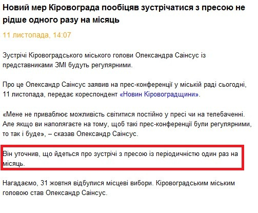 http://novosti.kr.ua/index.php?cat=2&catop=list&newsID=735&newsop=select&page=