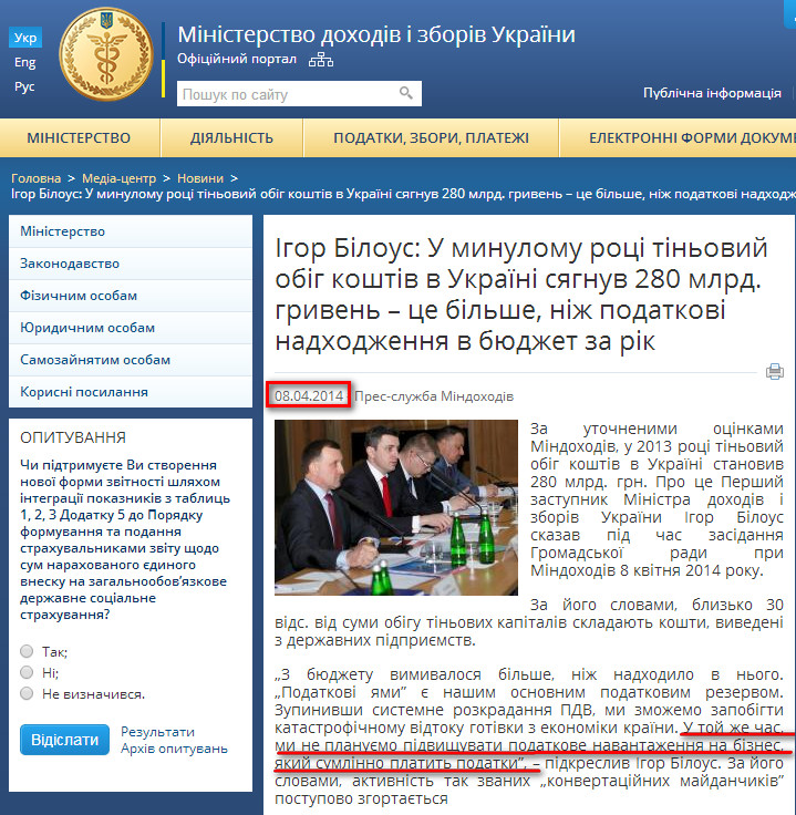 http://minrd.gov.ua/media-tsentr/novini/141535.html