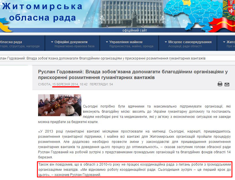 http://www.oblrada.zhitomir.ua/index.php/news/5410-B2.html