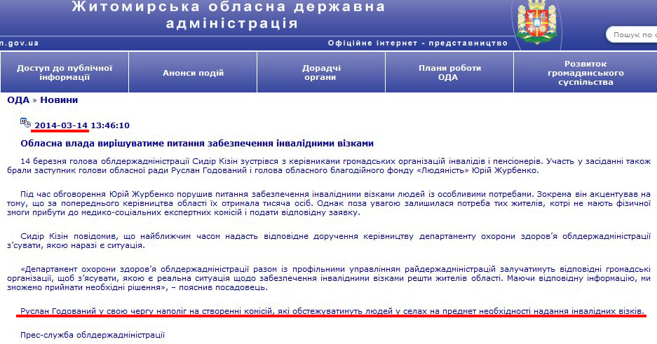 http://www.zhitomir-region.gov.ua/index_news.php?mode=news&id=7958