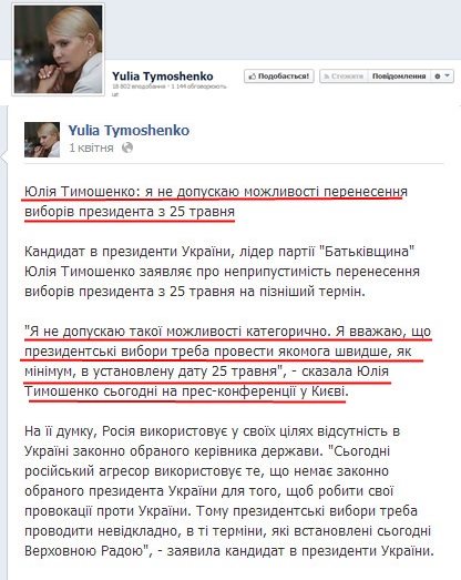 https://www.facebook.com/Tymoshenko.UA