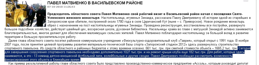 http://rada.zp.ua/news_out.php?1428