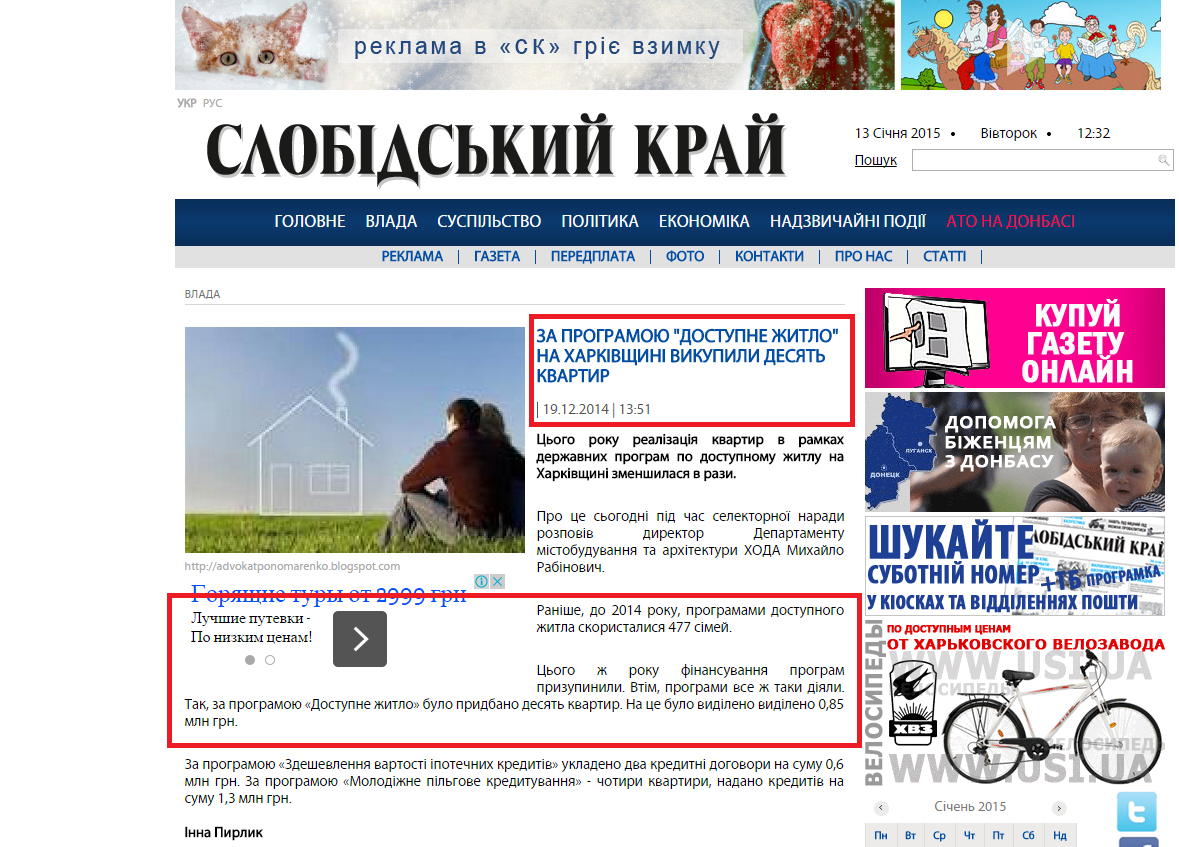 http://slk.kh.ua/news/vlada/dostupne-zhitlo-na-kharkivshchini-prodano-menshe-desyati-kvartir.html