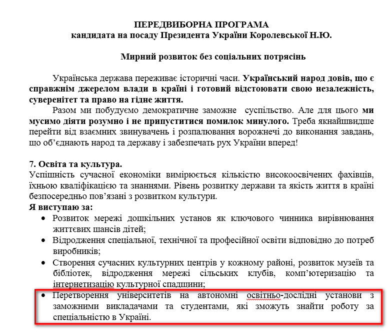 http://www.cvk.gov.ua/pls/vp2014/WP001