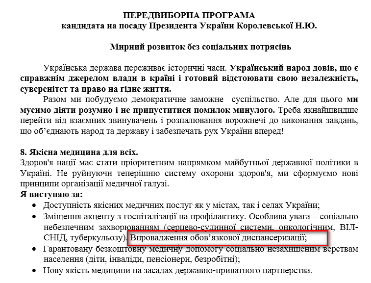 http://www.cvk.gov.ua/pls/vp2014/WP001