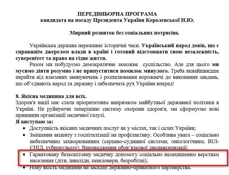 http://www.cvk.gov.ua/pls/vp2014/WP001