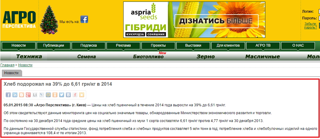 http://www.agroperspectiva.com/ru/news/144331
