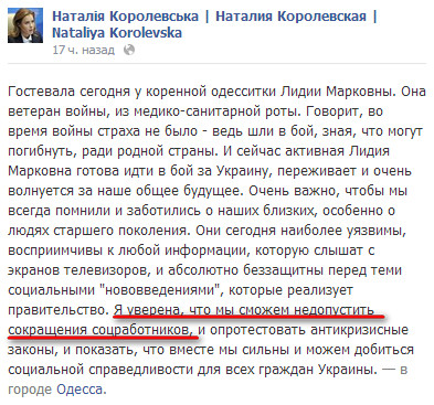 https://www.facebook.com/Nataliya.Korolevska?ref=ts