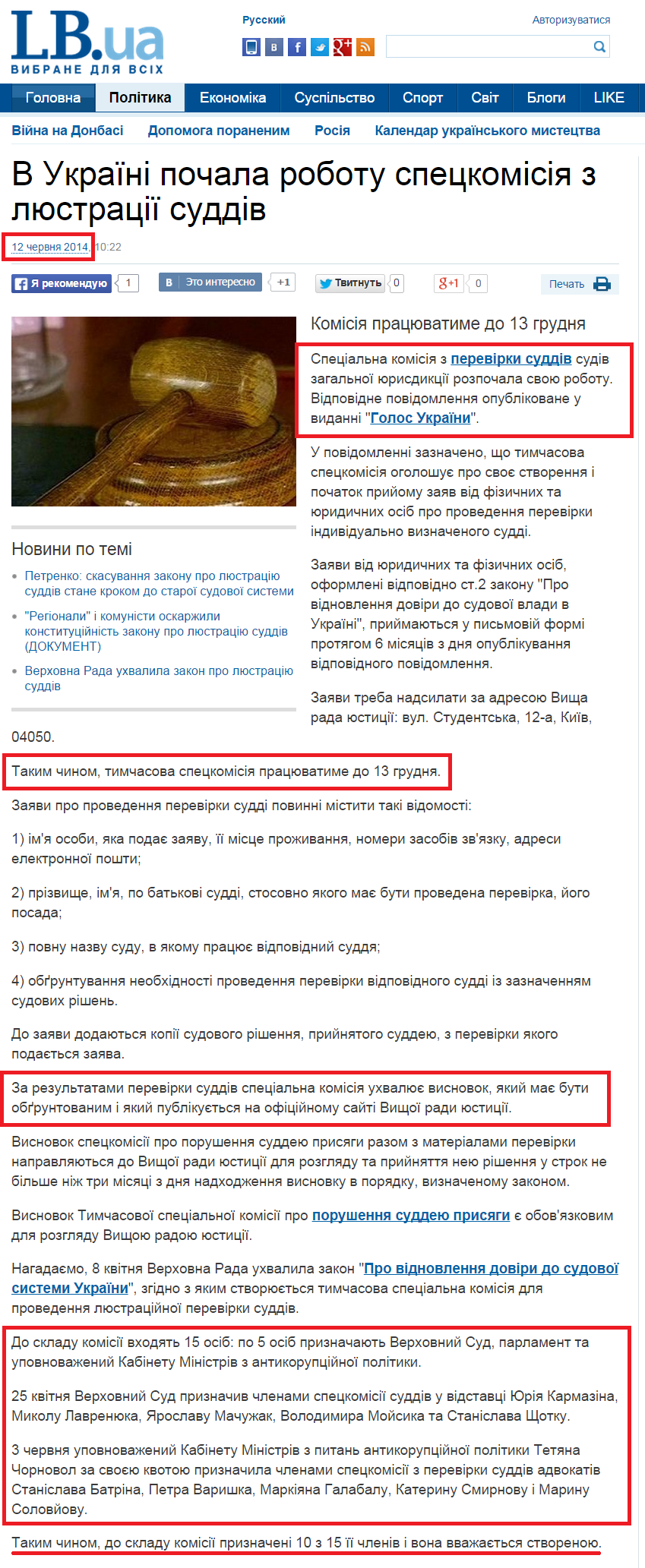 http://ukr.lb.ua/news/2014/06/12/269524_ukraine_nachala_rabotu_spetskomissiya.html