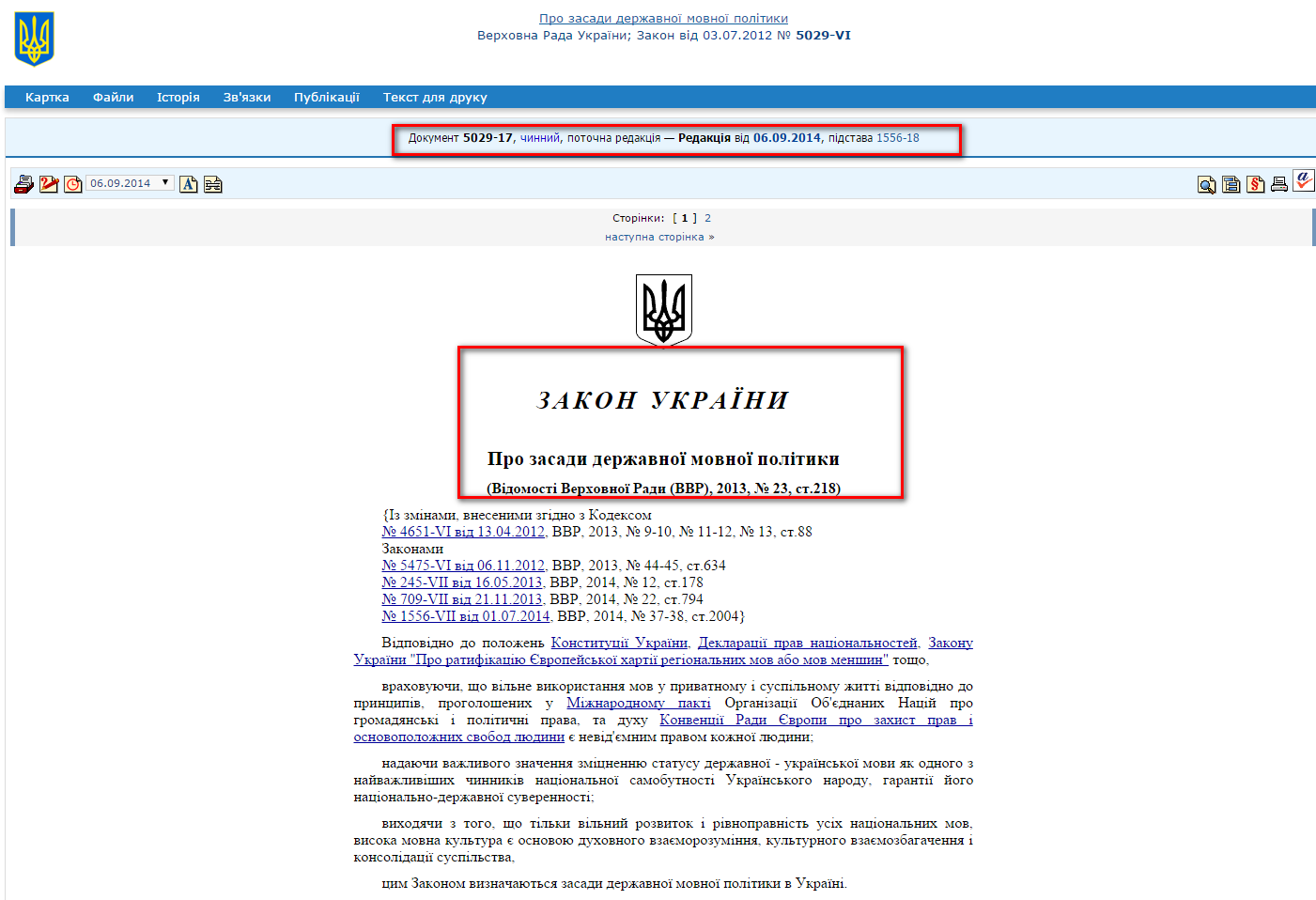 http://zakon1.rada.gov.ua/laws/show/5029-vi