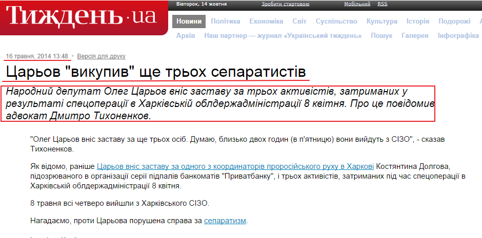 http://old.tyzhden.ua/News/109998