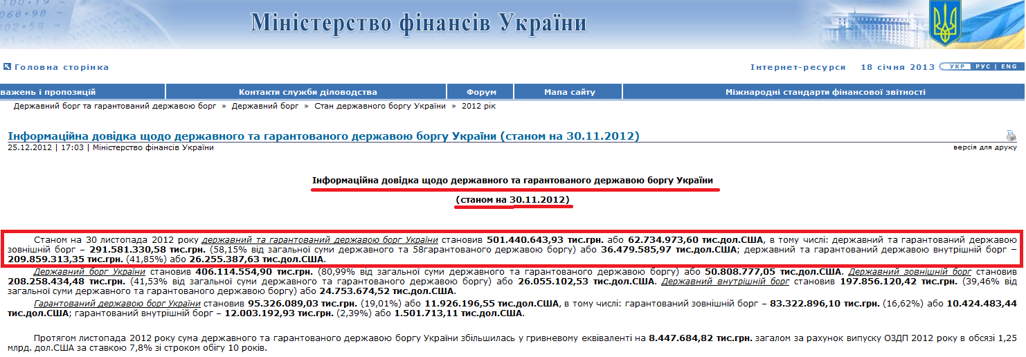 http://www.minfin.gov.ua/control/uk/publish/article?art_id=359982&cat_id=325755