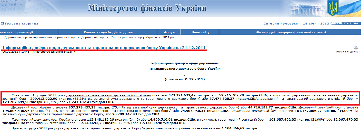 http://www.minfin.gov.ua/control/uk/publish/article?art_id=325756&cat_id=287148